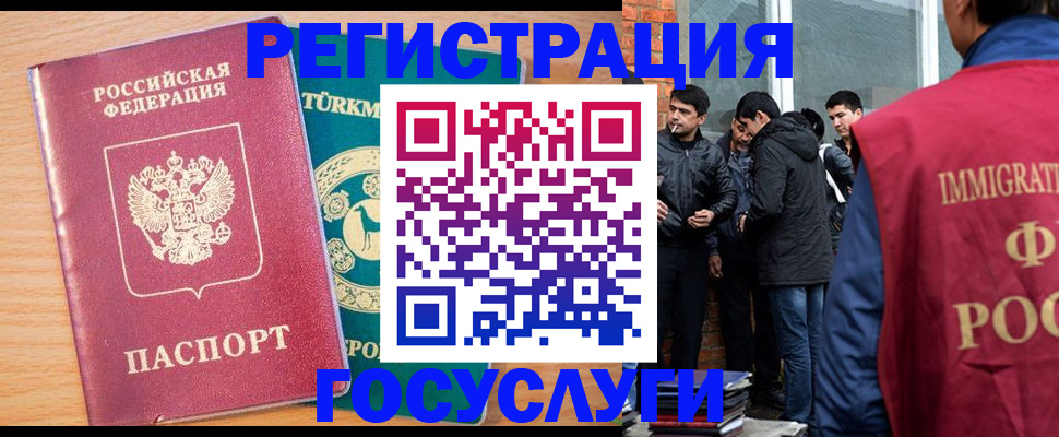 прописка штамп в Абинске