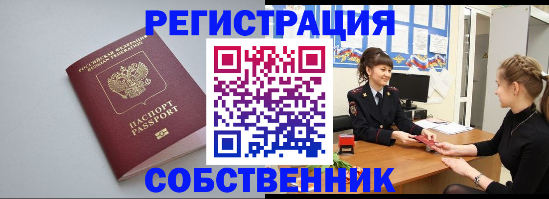 регистрация для школы в Абинске