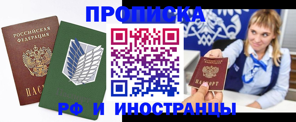 временная регистрация гарантия в Абинске