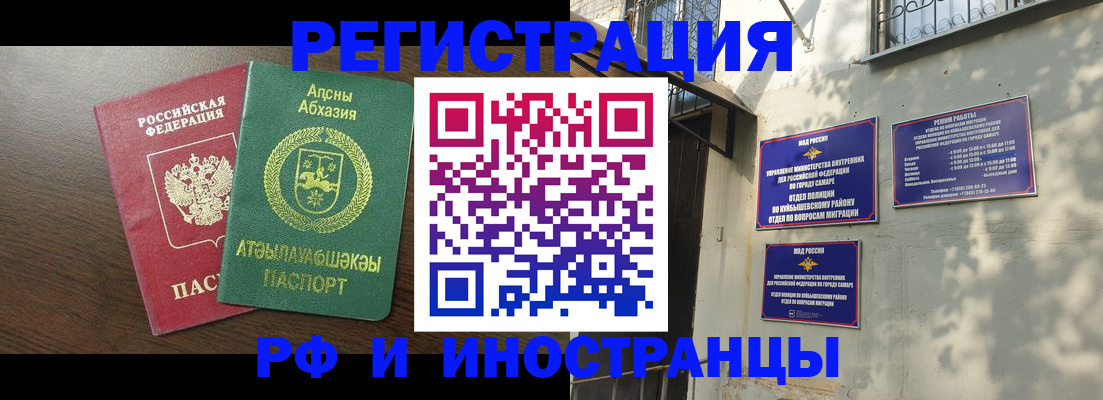 временная регистрация собственник в Абинске